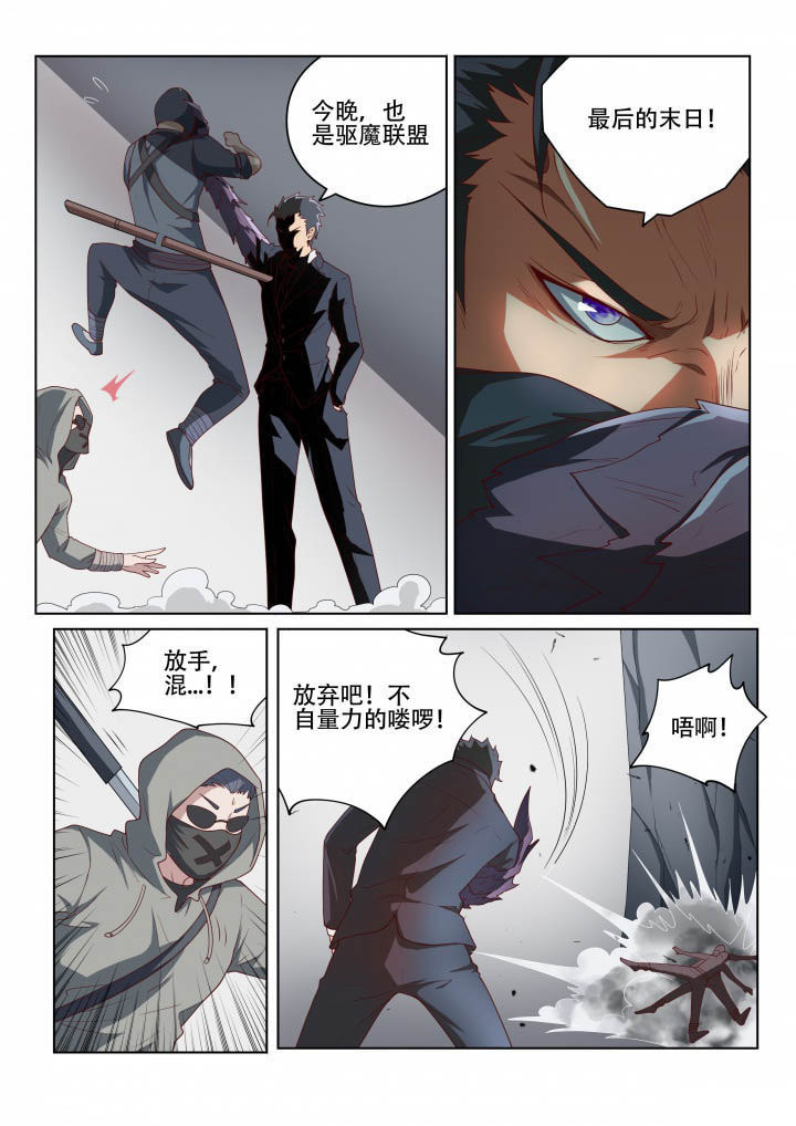 妖之偶像录漫画,第127章：完成3图