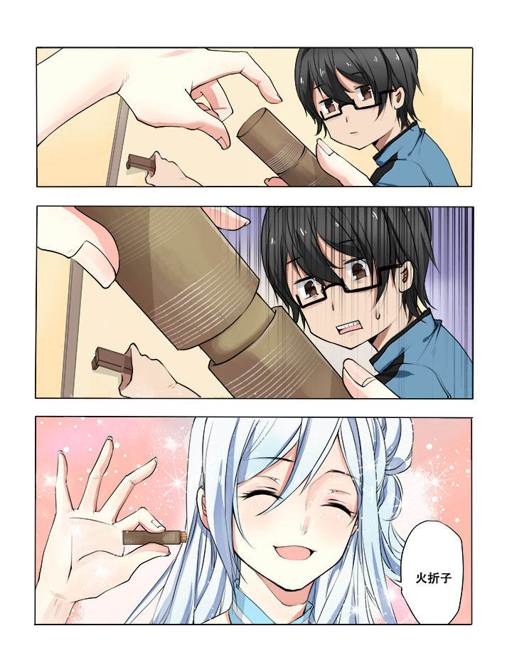 妖之偶像录漫画,第6章：1图