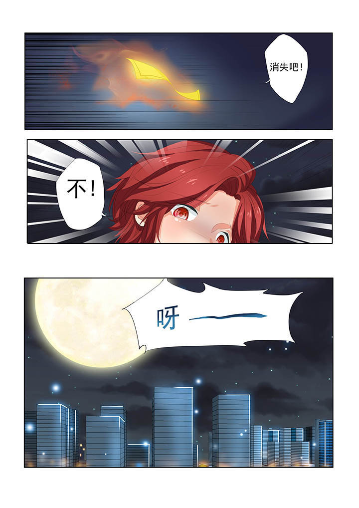 妖之乡下载漫画,第12章：3图