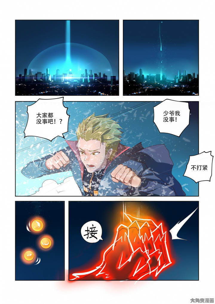 妖之偶像录漫画,第84章：5图