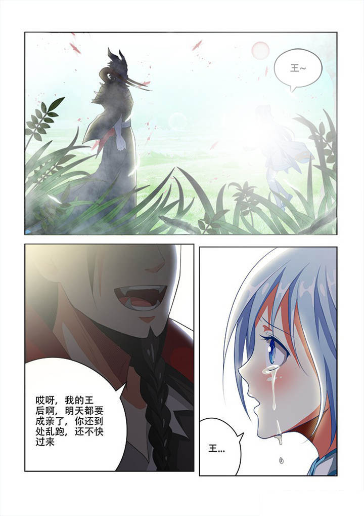 妖之偶像录漫画,第71章：1图