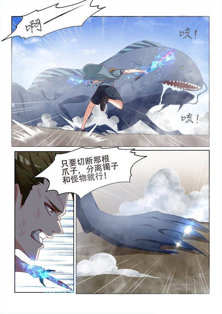 妖之偶像录漫画,第114章：4图