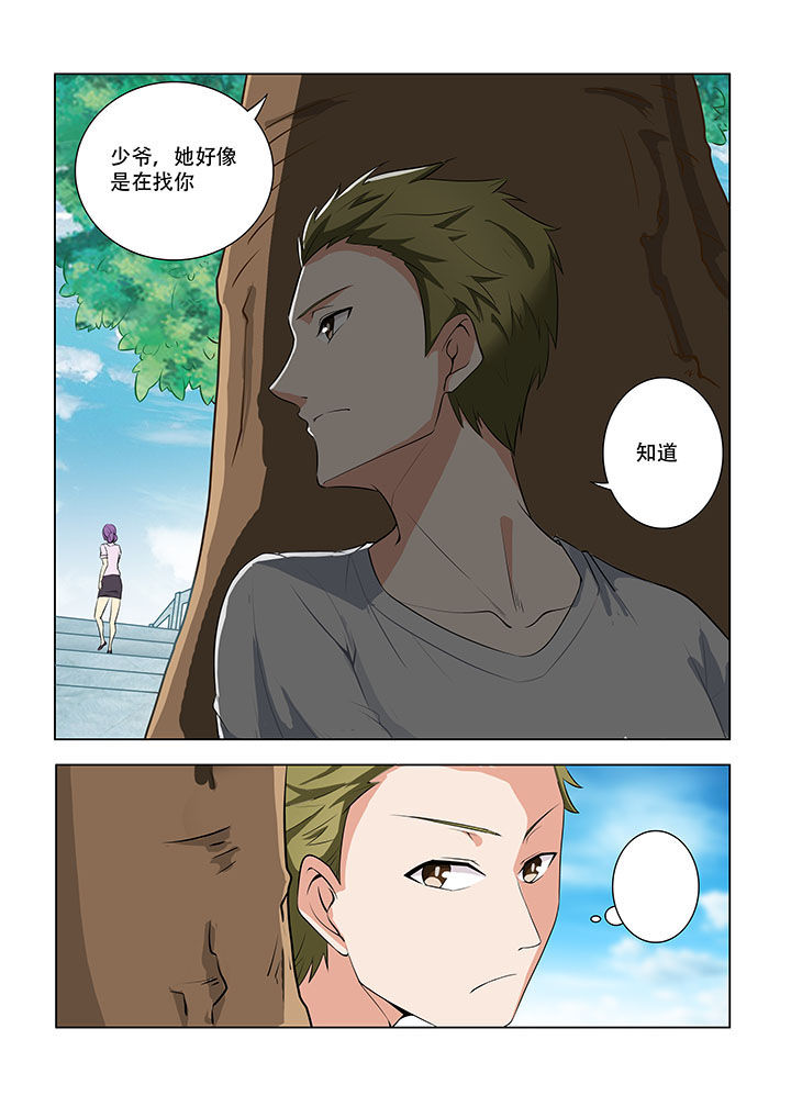 妖之偶像录漫画,第44章：3图