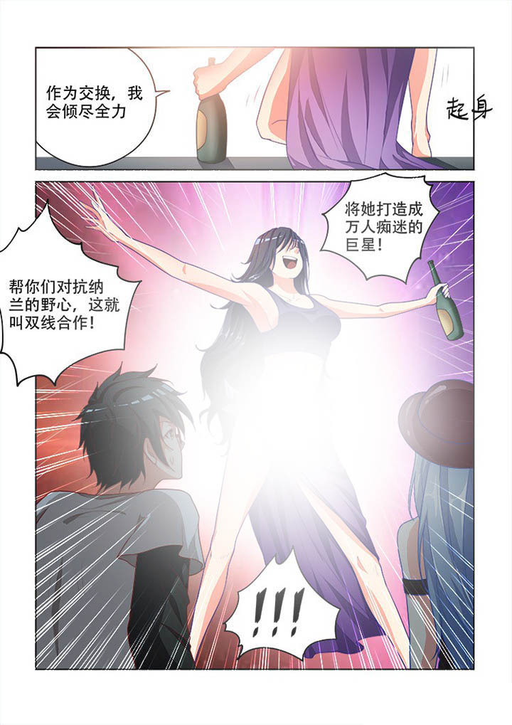 妖之偶像录漫画,第96章：5图
