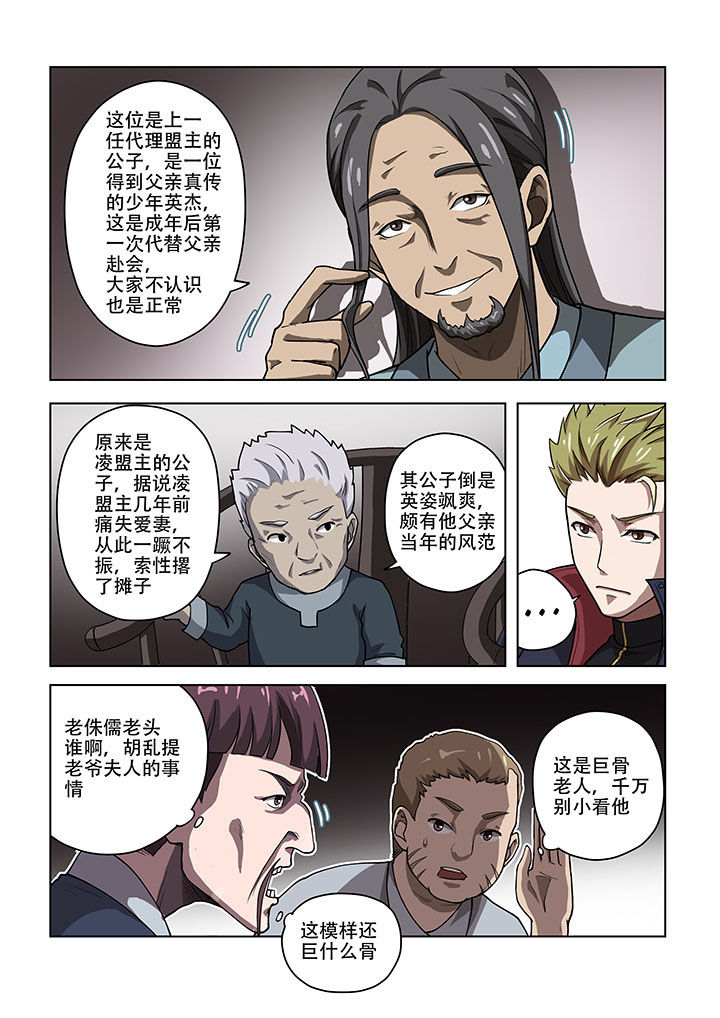 妖之偶像录漫画,第50章：2图