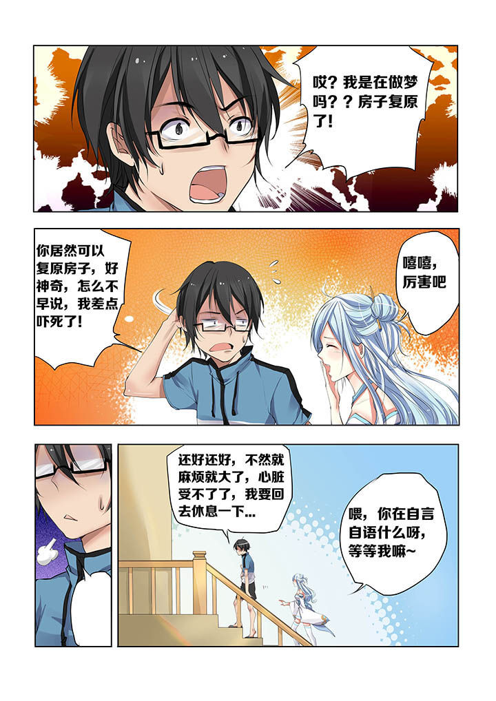 妖之偶像录漫画,第7章：2图