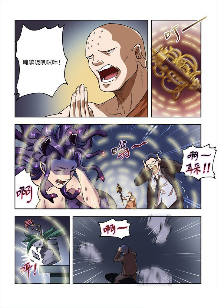 妖之偶像录漫画,第51章：4图
