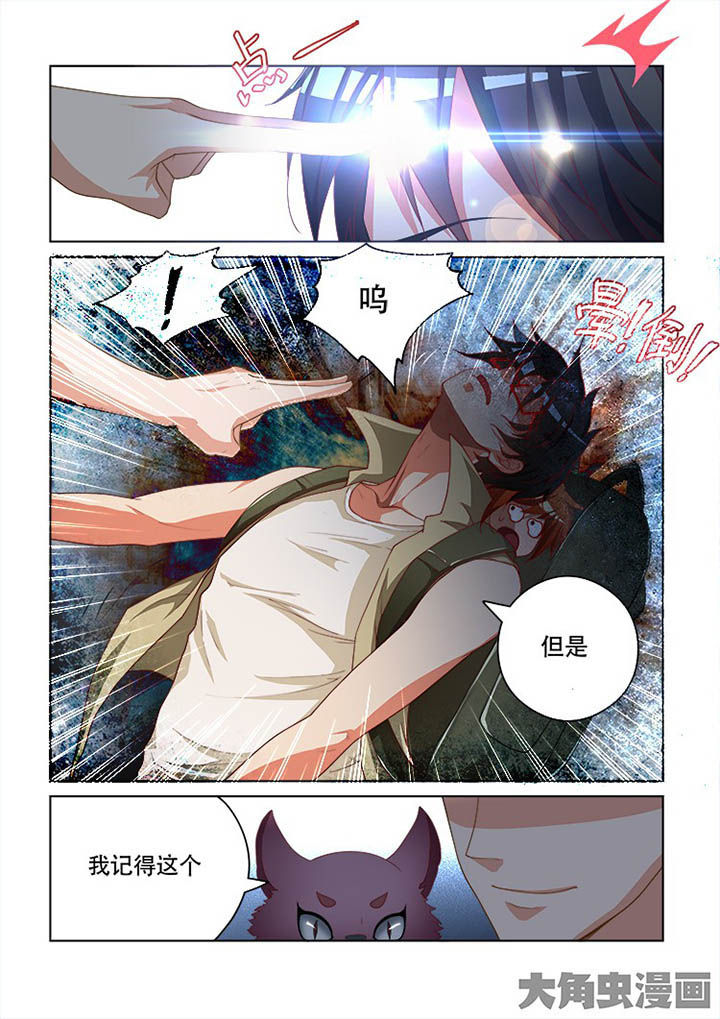 妖之偶像录漫画,第101章：4图