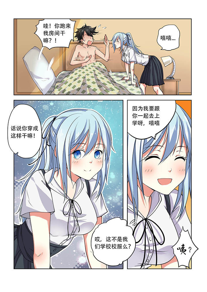 妖之偶像录漫画,第13章：5图