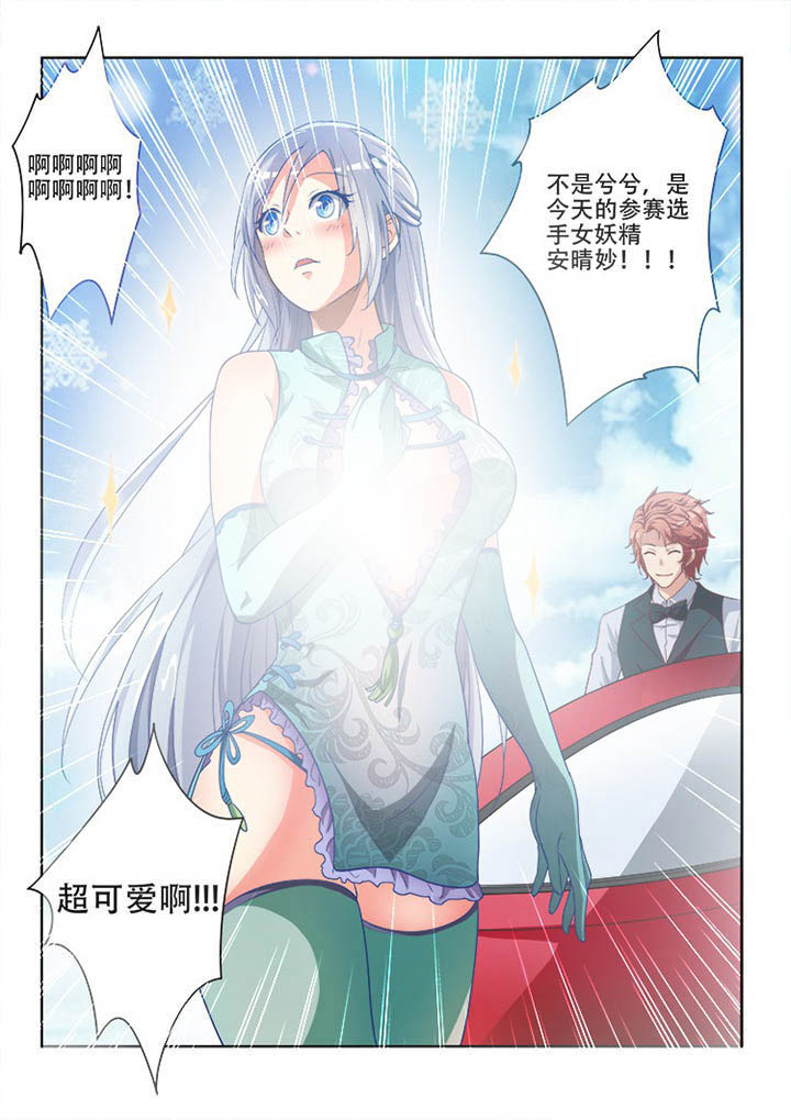 妖之偶像录漫画,第123章：4图