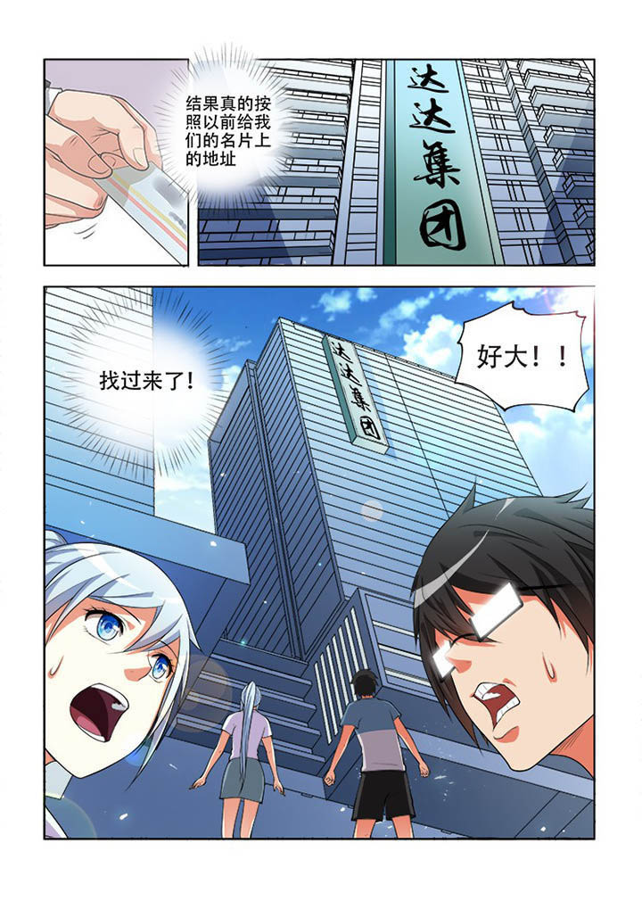 妖之偶像录漫画,第61章：3图