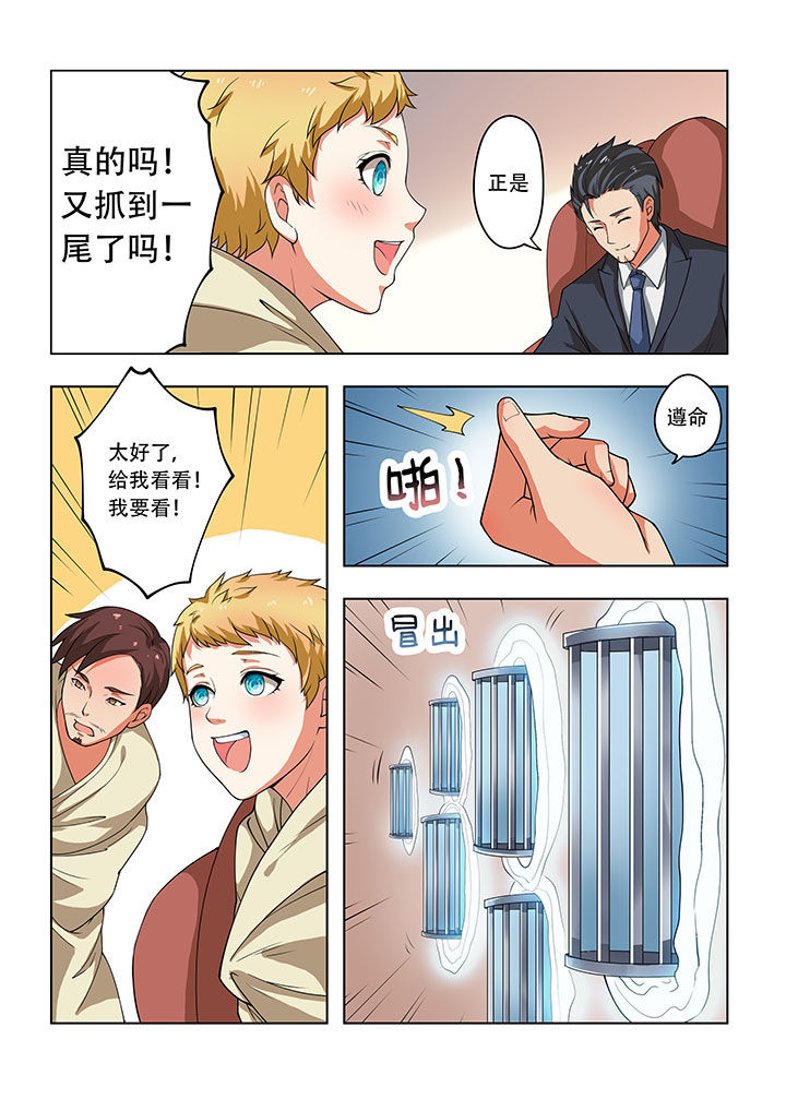 妖之偶像录漫画,第32章：3图