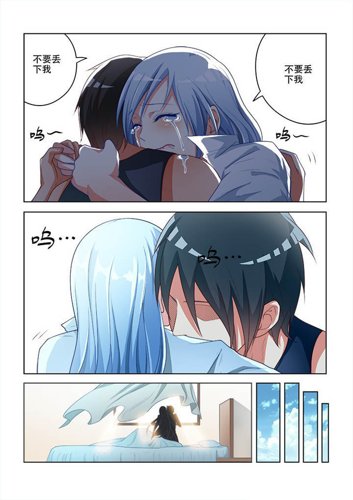 妖之偶像录漫画,第71章：5图