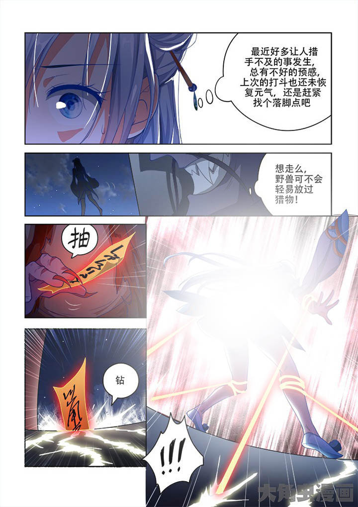 妖之偶像录漫画,第76章：2图