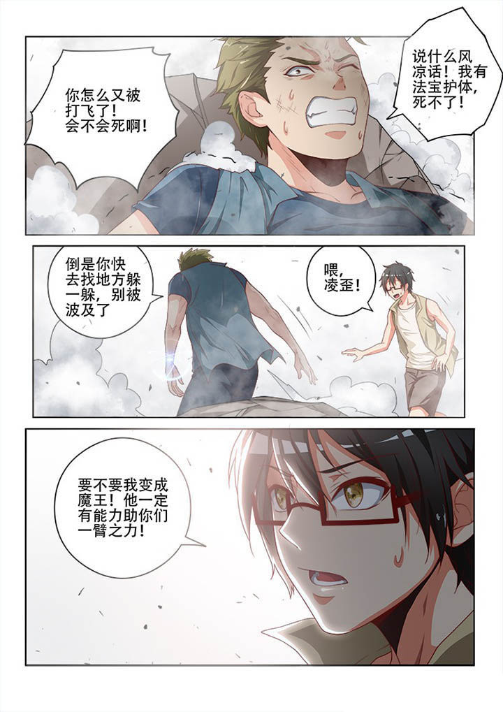 妖之偶像录漫画,第115章：2图