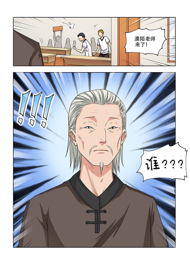 妖之偶像录漫画,第20章：2图