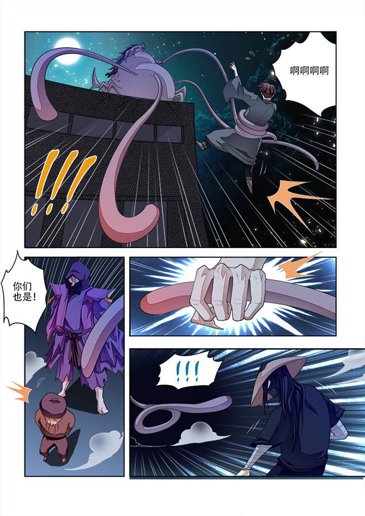 妖之偶像录漫画,第80章：2图