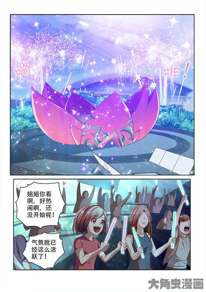 妖之偶像录漫画,第125章：2图