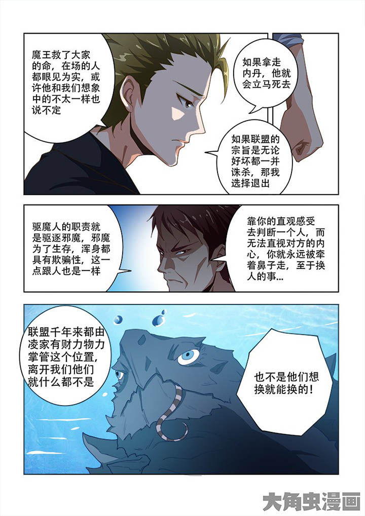 妖之乡下载漫画,第93章：1图