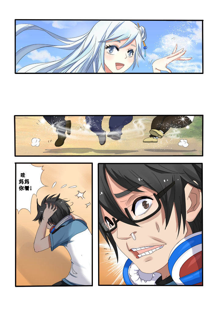 妖之偶像录漫画,第4章：1图