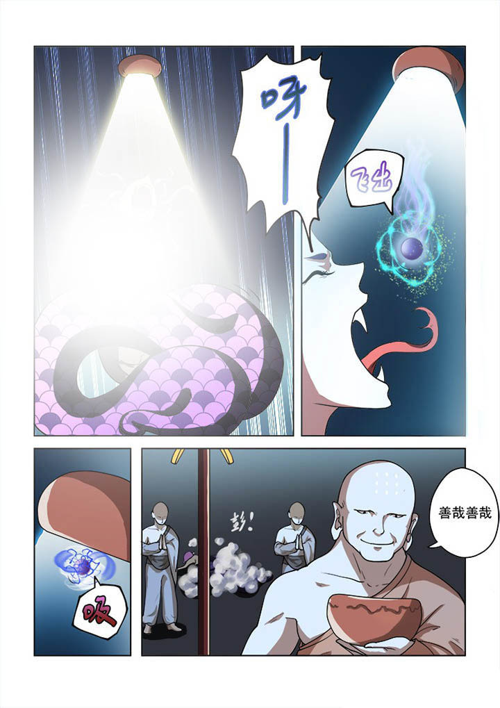 妖之偶像录漫画,第51章：1图