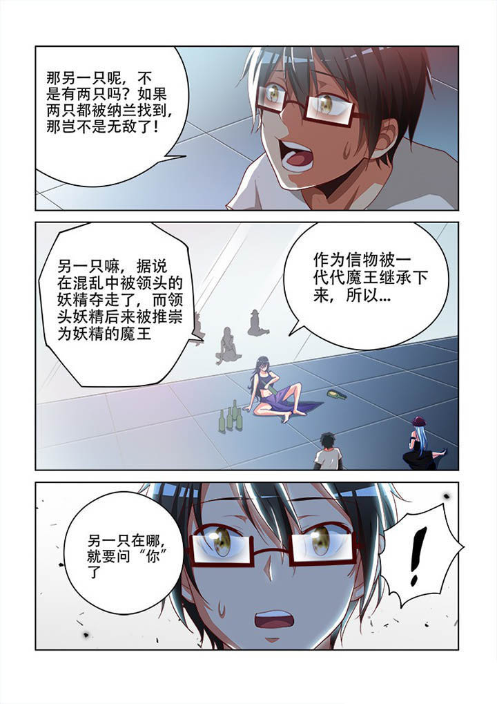 妖之偶像录漫画,第95章：4图
