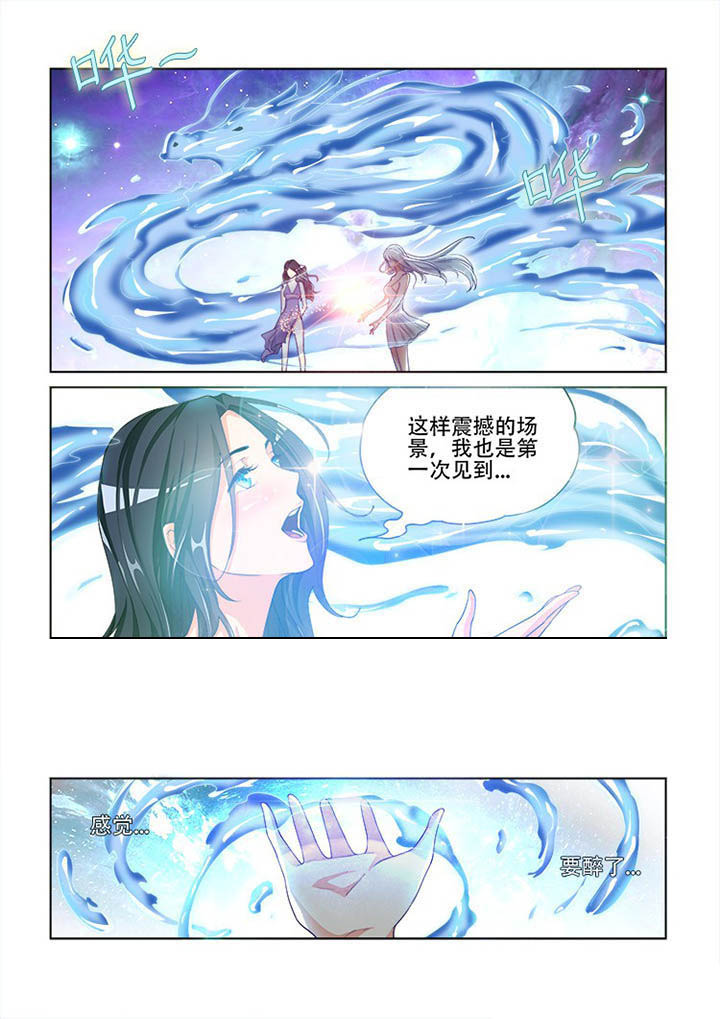 妖之偶像录漫画,第103章：1图