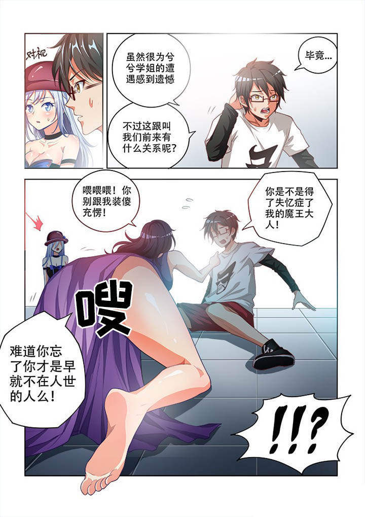 妖之偶像录漫画,第95章：2图