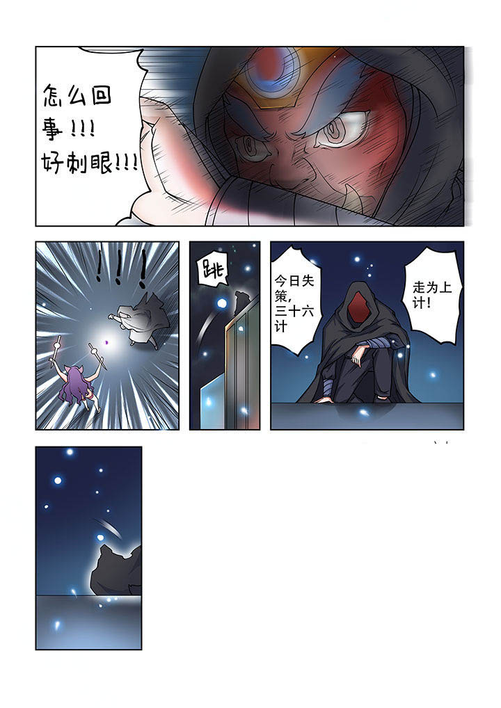 妖之偶像录漫画,第27章：3图