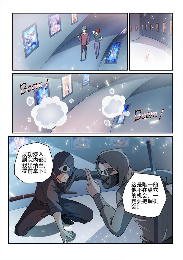 妖之偶像录漫画,第126章：4图