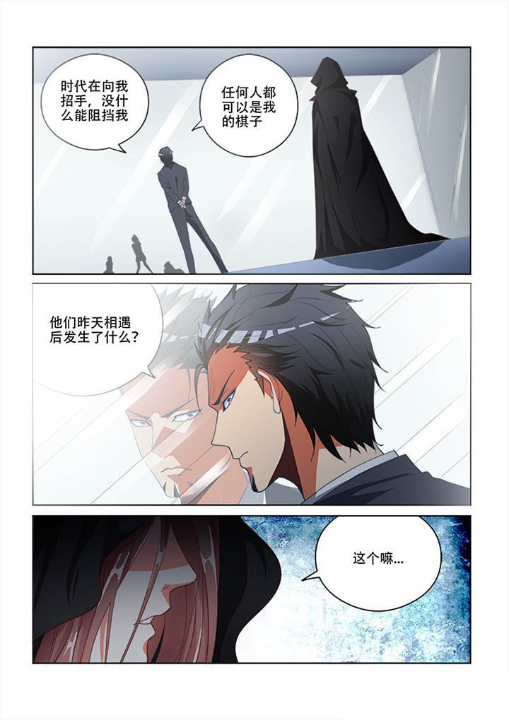 妖之偶像录漫画,第100章：3图