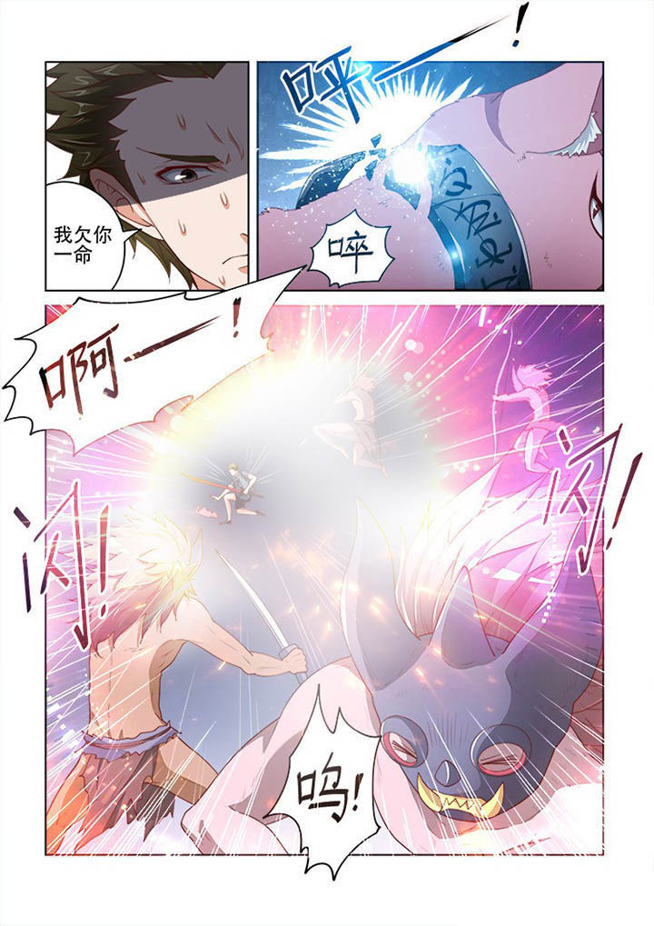 妖之子漫画,第105章：3图