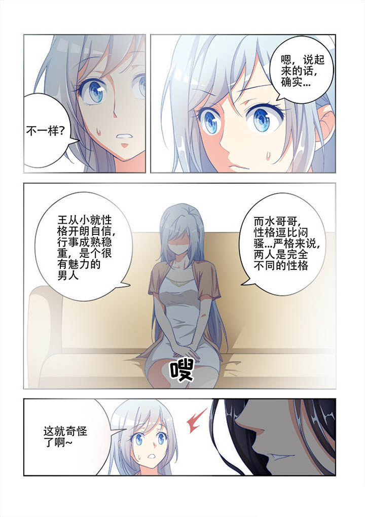 妖之偶像录漫画,第109章：3图