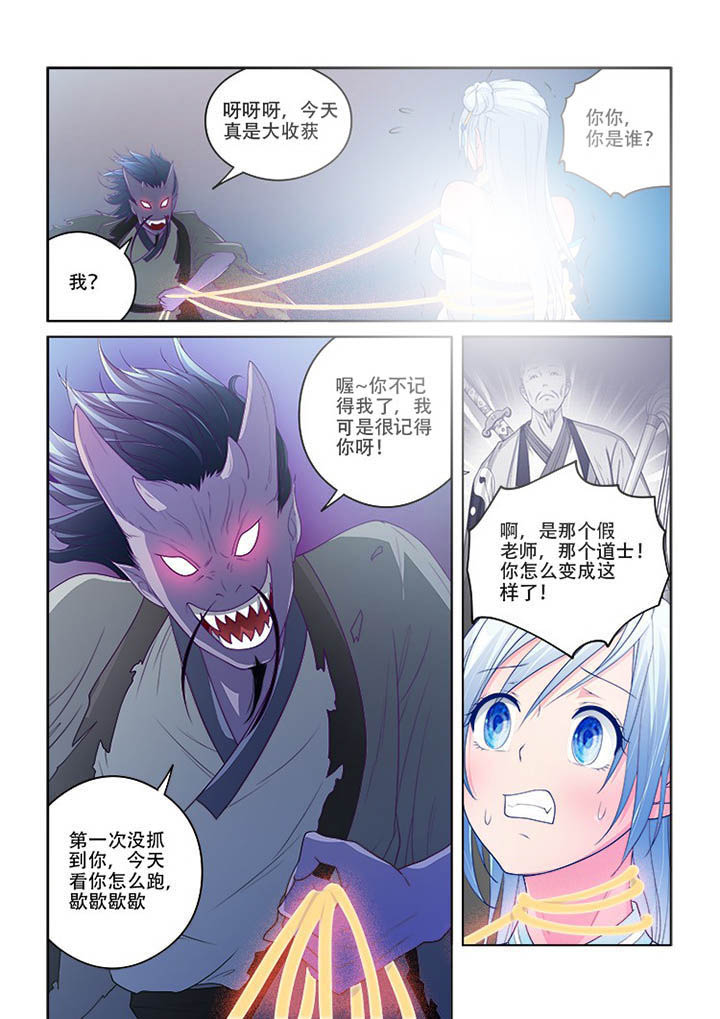 妖之偶像录漫画,第76章：4图