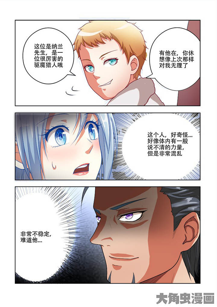 妖之偶像录漫画,第63章：1图