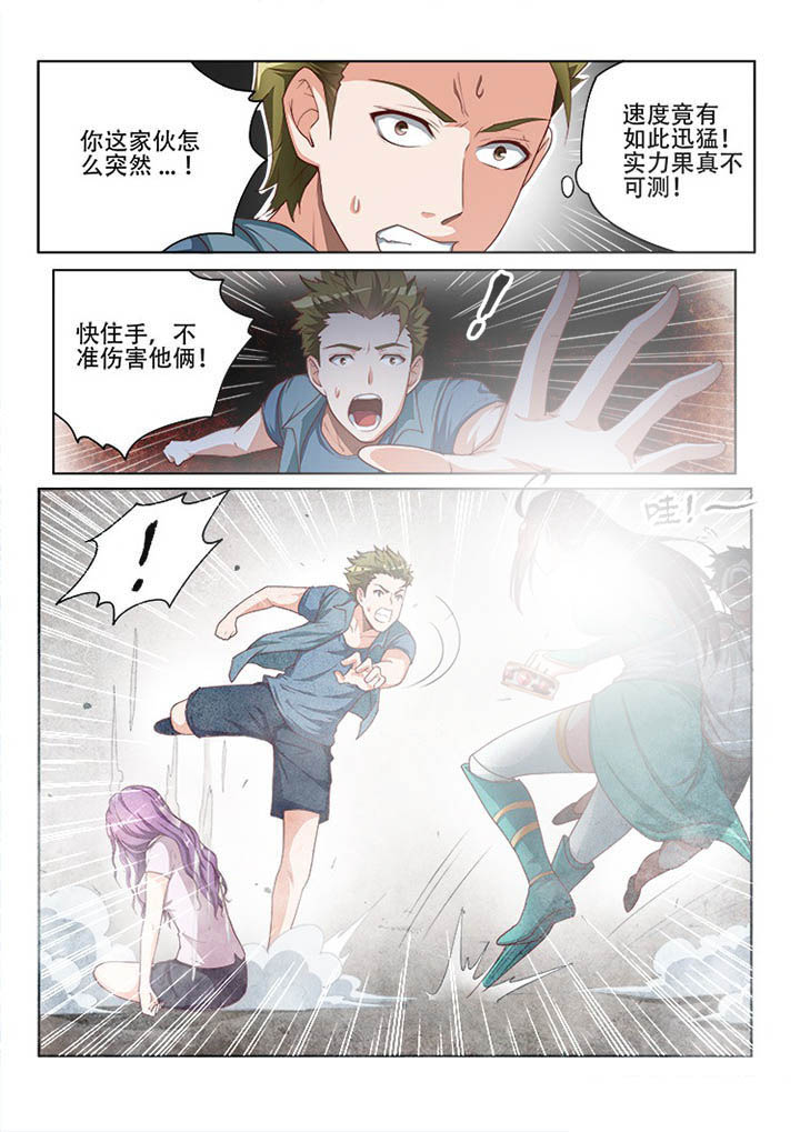 妖之偶像录漫画,第120章：1图