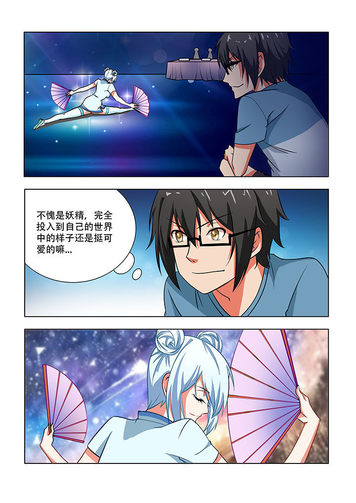 妖之偶像录漫画,第42章：1图