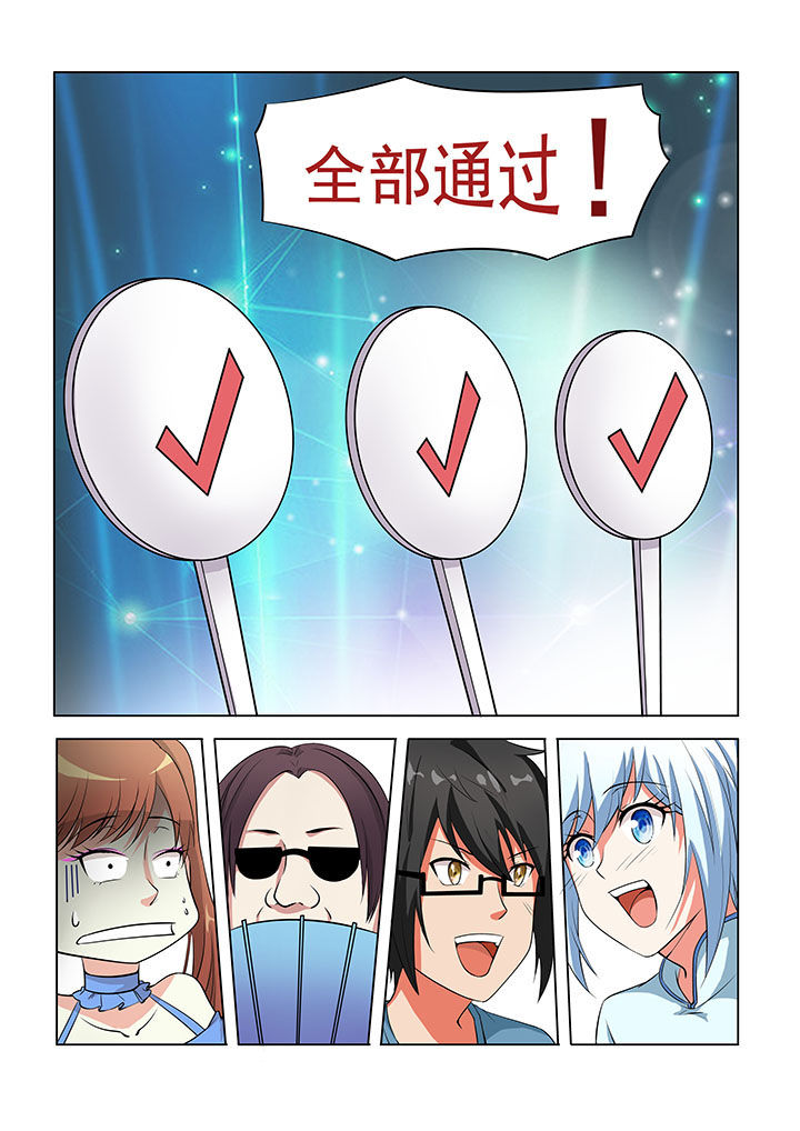 妖之偶像录漫画,第43章：4图