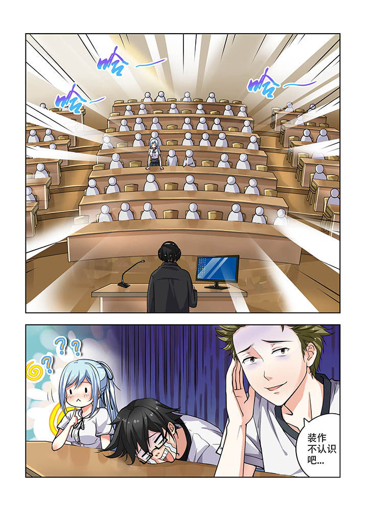 妖之偶像录漫画,第14章：3图