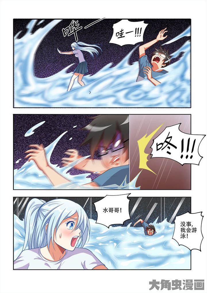 妖之偶像录漫画,第65章：2图