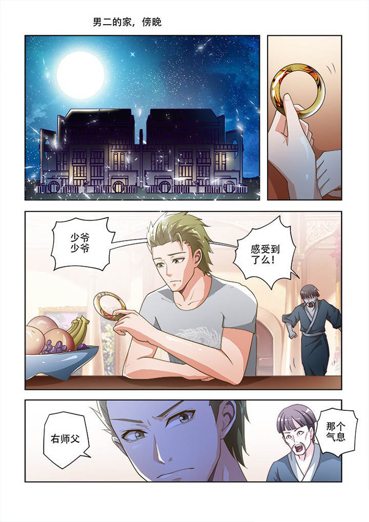 妖之偶像录漫画,第75章：3图