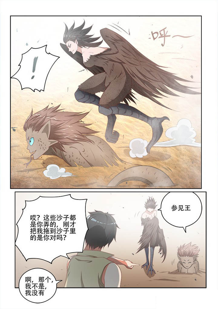 妖之偶像录漫画,第116章：2图