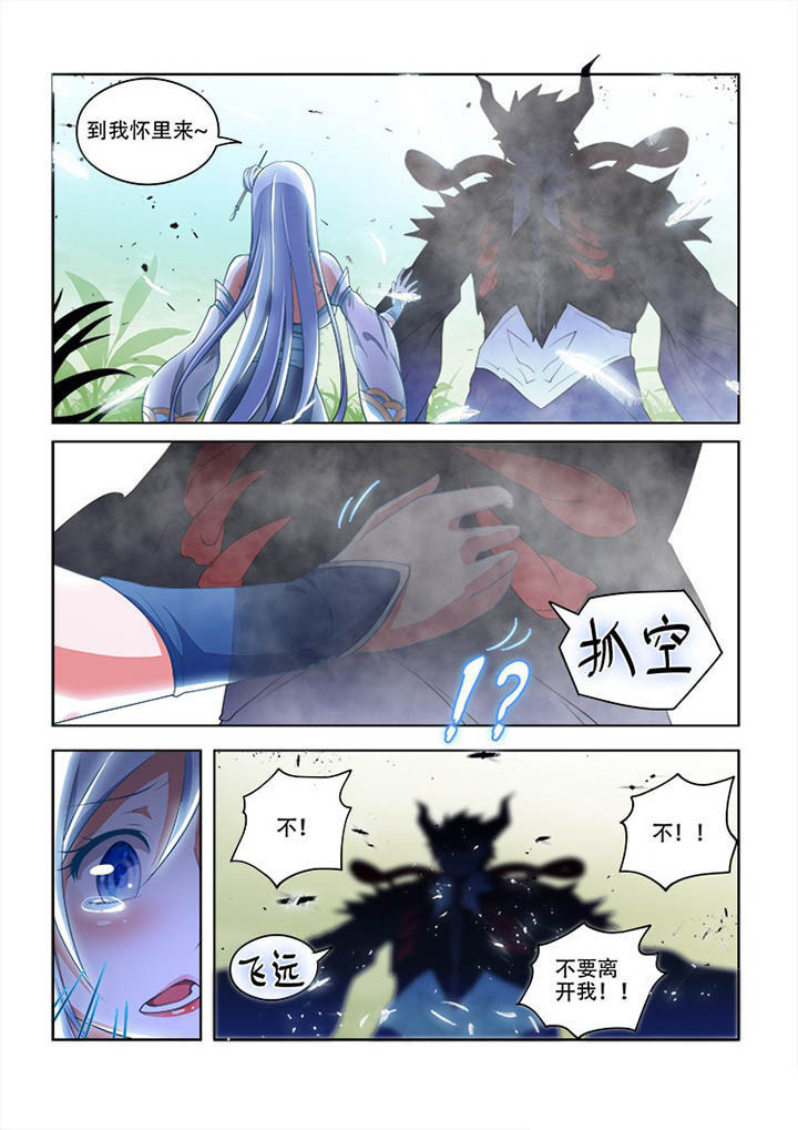 妖之偶像录漫画,第71章：2图