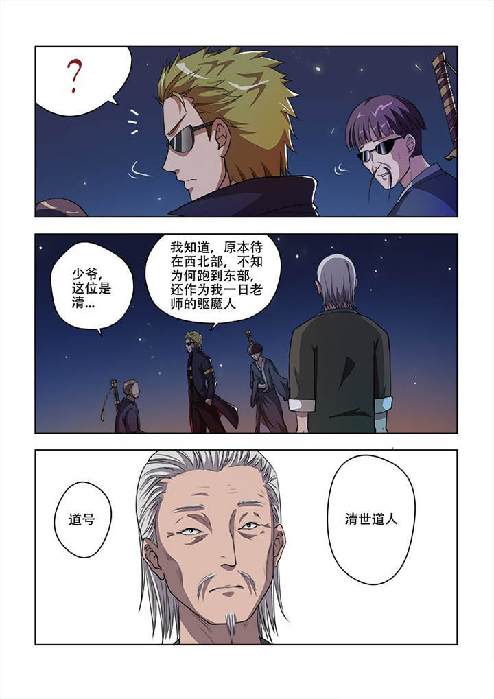 妖之偶像录漫画,第53章：1图