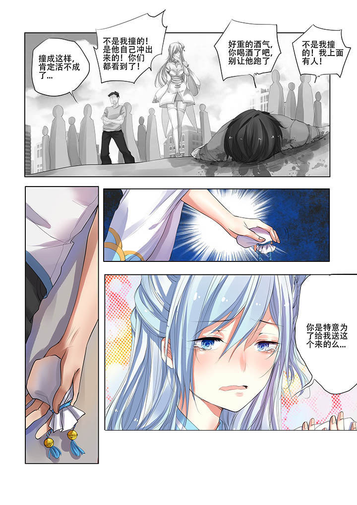 妖之偶像录漫画,第8章：2图