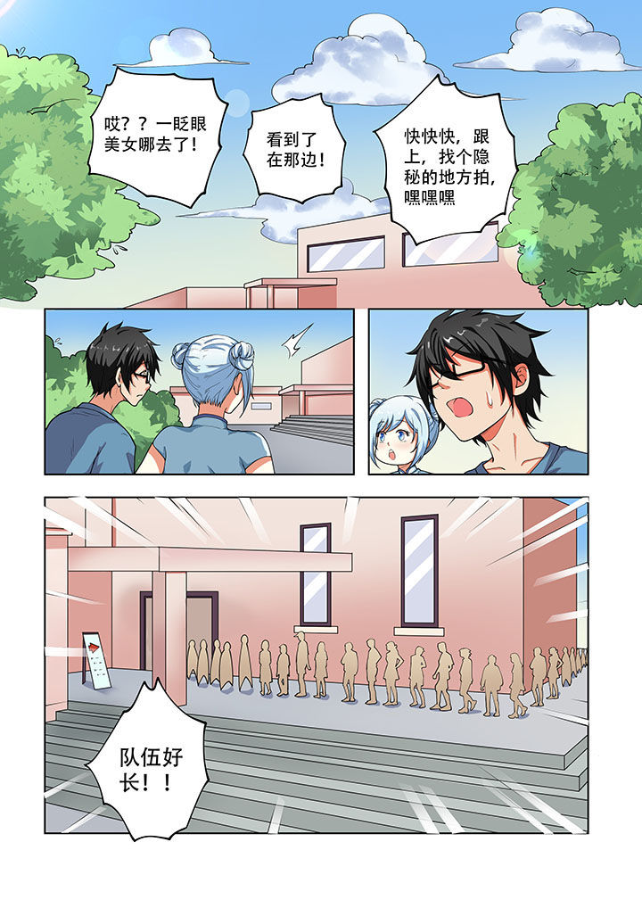 妖之偶像录漫画,第34章：2图