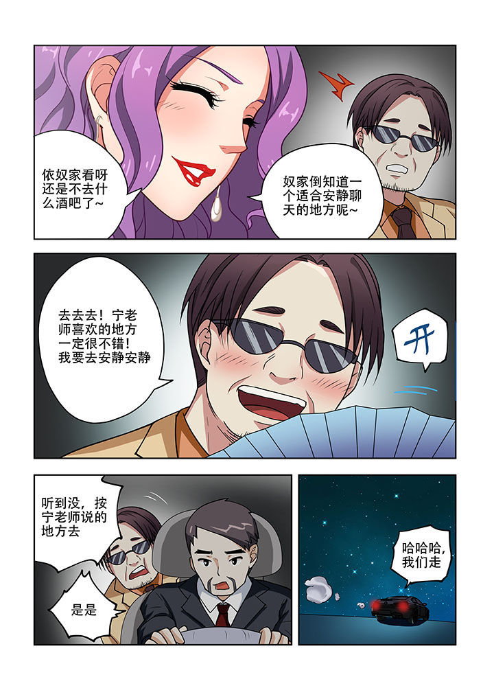 妖之偶像录漫画,第48章：1图