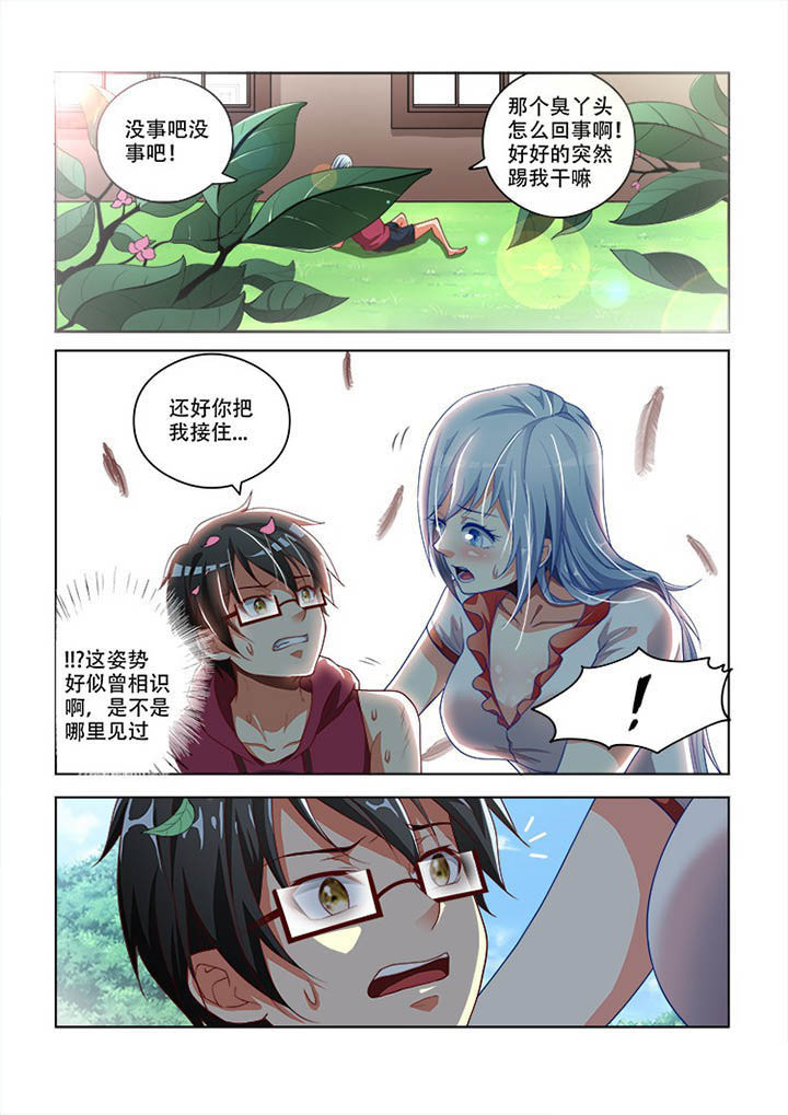 妖之偶像录漫画,第92章：1图