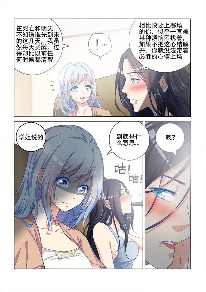 妖之偶像录漫画,第109章：1图