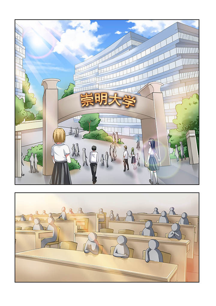 妖之偶像录漫画,第13章：1图